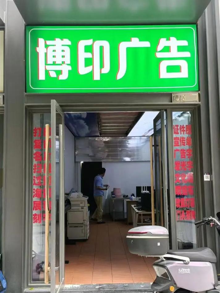 从小小门头到吸金招牌 图文快印店如何用广告设计撬动大生意？