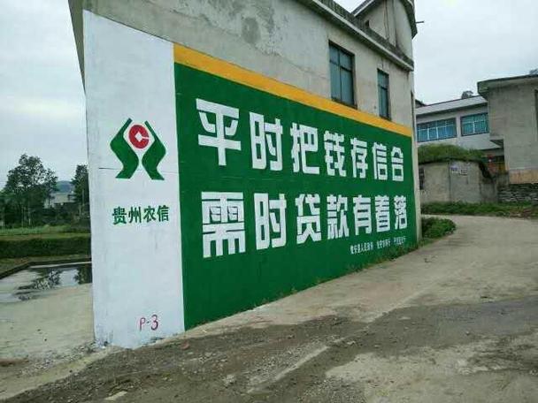 深耕本土，精准触达 宜春铜鼓县墙体广告制作的制胜之道