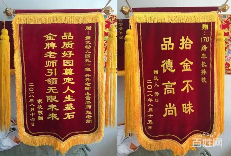 锦州尚禹广告自营工厂 专业锦旗与条幅制作，品质服务一站式