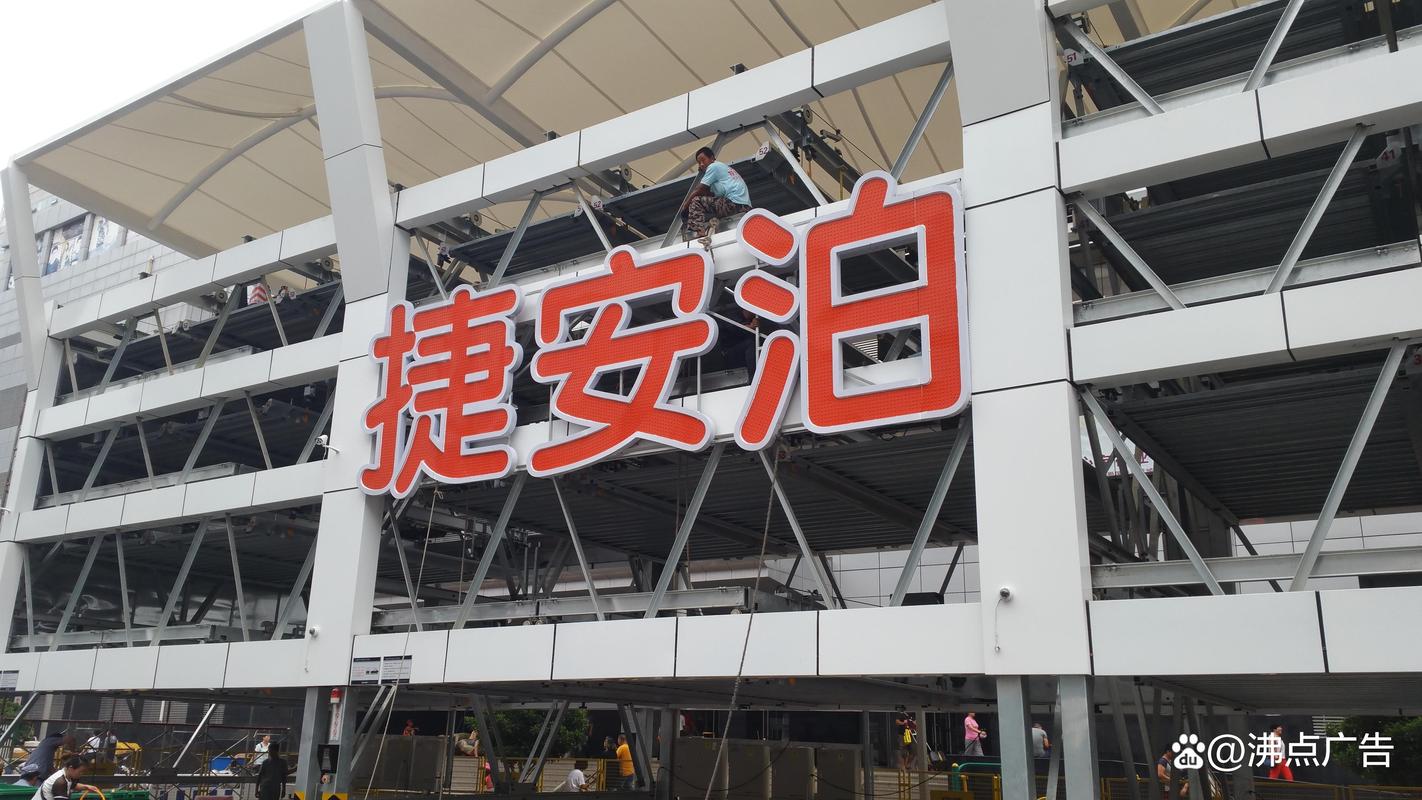 广告牌发光字工厂 制作流程与工艺特点详解