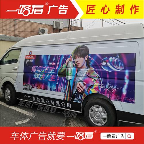 广州车体广告制作全攻略 车箱广告贴画、货车喷绘改色，选“一路看”广告制作