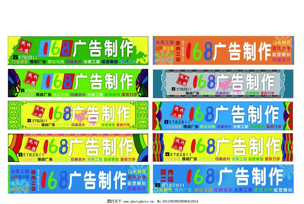 时尚花纹喷绘门头设计 广告制作中的视觉焦点