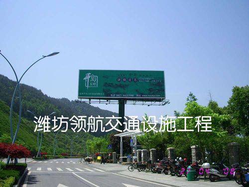 大型户外广告牌制作指南 潍坊广告制作厂家666的专业之道