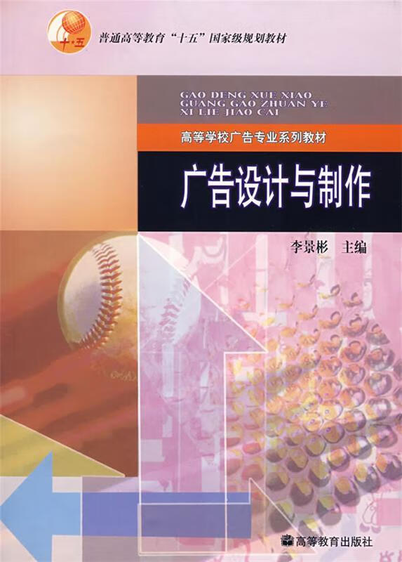 广告设计与制作 从创意构想到精准落地的完整制作流程